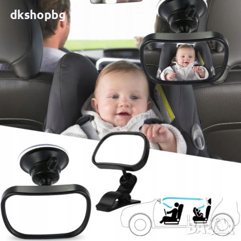 3275 Автомобилно огледало за наблюдение на бебе, снимка 1 - Аксесоари и консумативи - 45674960