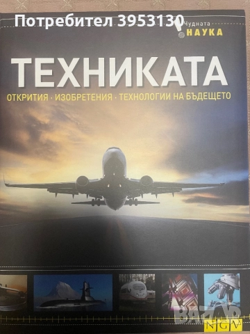 Енциклопедии, снимка 2 - Енциклопедии, справочници - 52591466