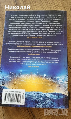 Людмила филипова-червено злато , смисълът, снимка 2 - Художествена литература - 50506036