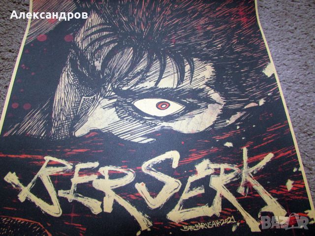 Berserk плакати 8 аниме манга, снимка 1 - Списания и комикси - 45967094