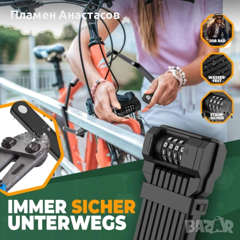 MIVELO Folding Bicycle Lock 120 см – сгъваем катинар за велосипед с код и стойка, снимка 6 - Аксесоари за велосипеди - 53900791