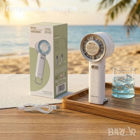 Преносим мини вентилатор 3в1 с полупроводниково охлаждане и леден компрес, 3 скорости, акумулаторна 