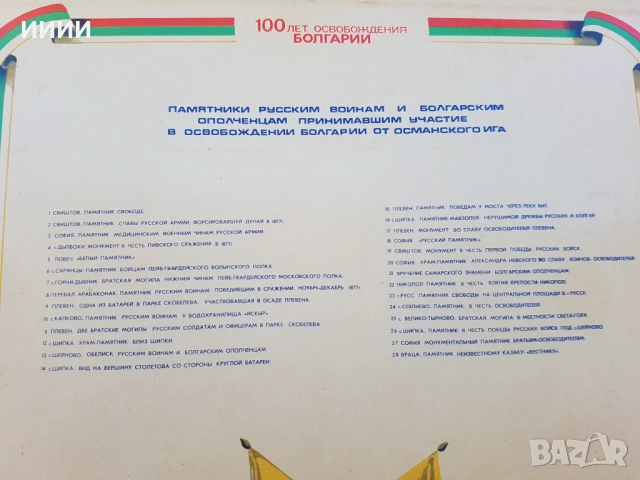 Кибрит спички 28 бр , снимка 3 - Антикварни и старинни предмети - 52068672