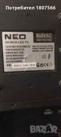 Телевизор NEO 24 инча, снимка 5 - Телевизори - 53849319