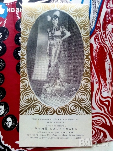 Стари оперни програми, снимка 3 - Други ценни предмети - 54106739