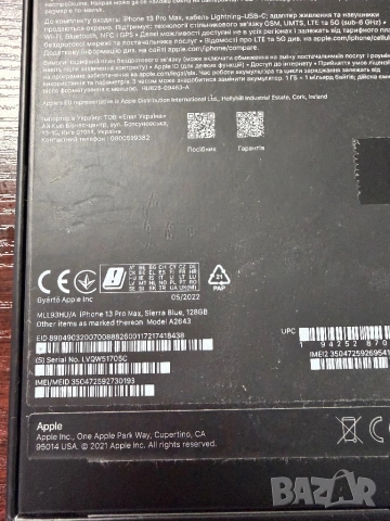 Iphone 13 Pro Max 128GB Sierra Blue, 87% батерия !!ПЕРФЕКТЕН!!, снимка 4 - Apple iPhone - 53191975