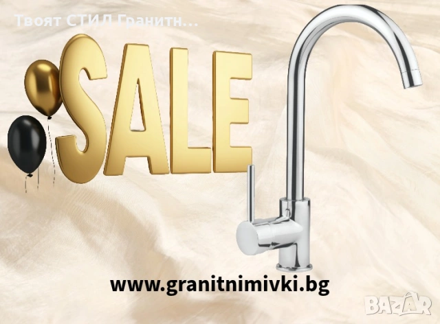 Хромиран кухненски смесител Deante Полша модел 5000 - НОВ - промо 44 EUR, снимка 5 - Смесители - 53779028