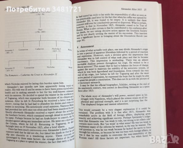 Русия 1815-81 / Russia 1815-81, снимка 5 - Енциклопедии, справочници - 46214821