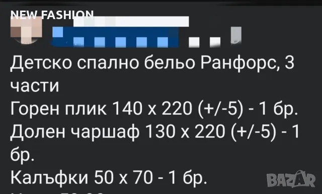 Детски Спални Комплекти - 3 части ✨, снимка 3 - Спално бельо и завивки - 49214360