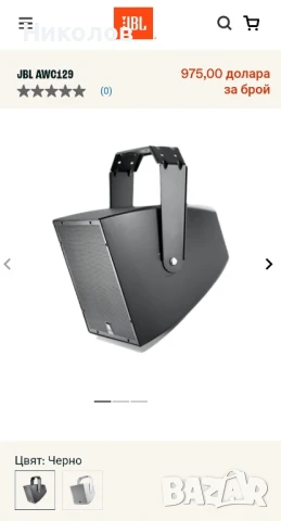 Мониторни тонколони jbl awc129-bk, снимка 7 - Тонколони - 50630704