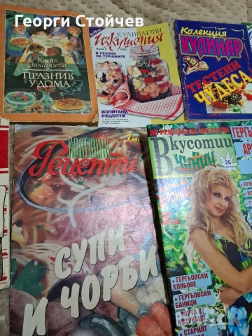 Продавам готварски списания, снимка 2 - Специализирана литература - 53853115