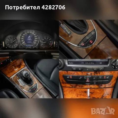 Mercedes- Benz E500 V8 306 к.с. AMG PACK Чисто нова ГАЗ, снимка 7 - Автомобили и джипове - 47763243