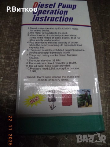 Потопяема помпа захранвана с 12 V постоянен ток, снимка 10 - Аксесоари и консумативи - 52520123