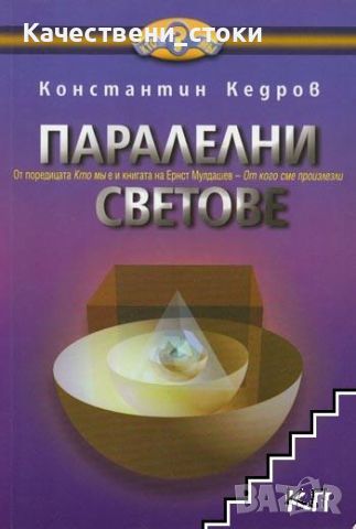 Колекция книги езотерика, тайни и загадки, снимка 3 - Езотерика - 39018527