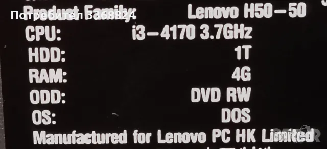 lenovo H50-50, снимка 4 - Работни компютри - 46876596