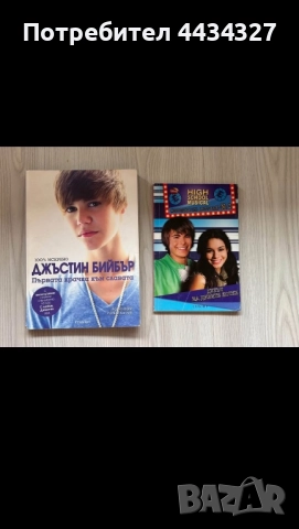 Детски книги, снимка 2 - Детски книжки - 52380675