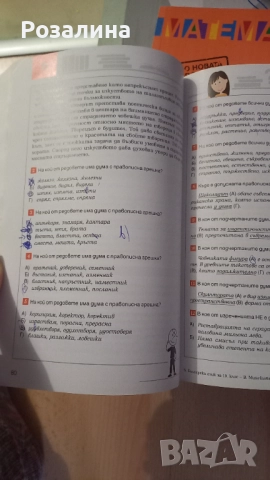 Български език 10клас, снимка 3 - Учебници, учебни тетрадки - 51838408