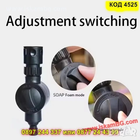 Приставка с резервоар за пяна за миене на кола - КОД 4525, снимка 6 - Аксесоари и консумативи - 50571994