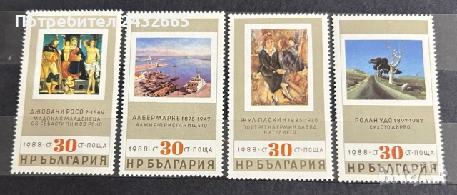 3793. България 1988 - БК 3714 /17:  ” Изкуство. Картини.”, **, MNH