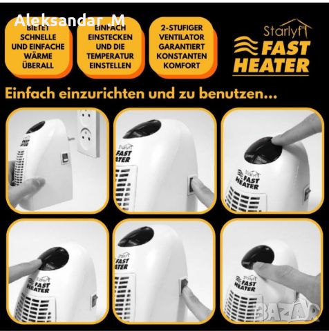 Starlyf Fast Heater Heizlüfter, снимка 7 - Други - 45750101