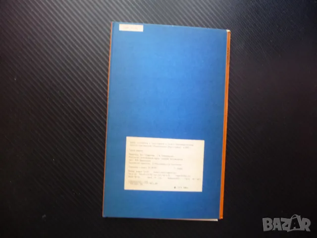 Сомалия карта атлас географска Африка Източна пирати Индийски океан, снимка 3 - Други - 50343659