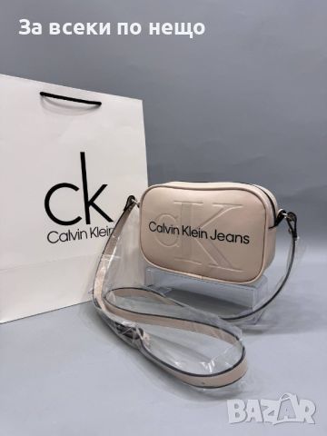 Дамска чанта Calcin Klein Код D186 - Различни цветове, снимка 4 - Чанти - 46420649