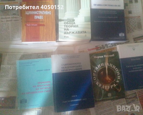 Учебници право, снимка 1 - Специализирана литература - 45304346