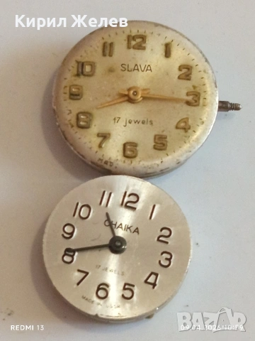 Лот 13 броя механизми за механичен часовник за части КОЛЕКЦИЯ 46169, снимка 8 - Антикварни и старинни предмети - 54143814