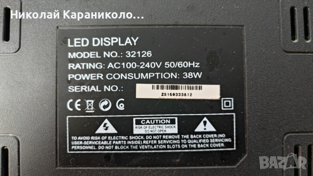 Продавам Main,Power-TP.S506.PB801 от тв CROWN 32126, снимка 2 - Телевизори - 53581767