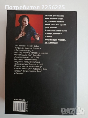 Големите убийства, снимка 6 - Художествена литература - 52280640