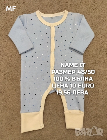 МЕРИНО ВЪЛНА ЗА НОВОРОДЕНО , снимка 5 - Комплекти за бебе - 53881381