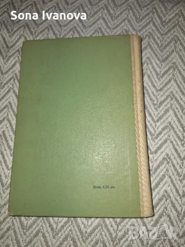 БОЛЕСТИ И НЕПРИЯТЕЛИ ПО ОВОЩНИТЕ КУЛТУРИ, Земиздат, 1965 г., снимка 2 - Специализирана литература - 50075022