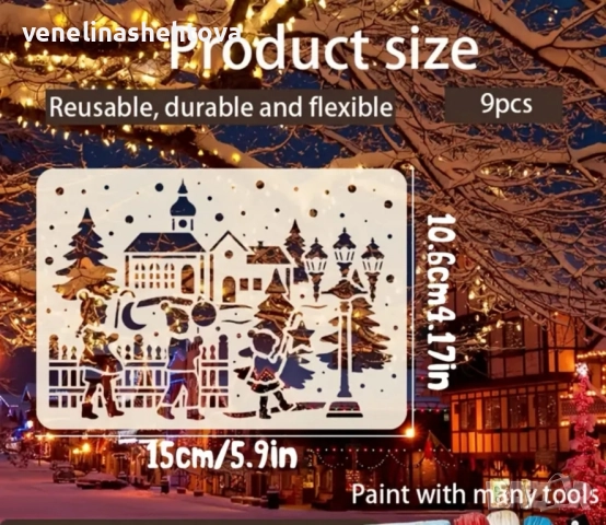 Коледен шаблон стенсил за декорация на торта кекс скрапбукинг дърво текстил , снимка 6 - Декорация за дома - 52554337