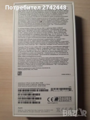 Iphone 12 mini, снимка 2 - Apple iPhone - 46984207