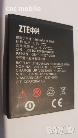 Батерия ZTE Blade III - ZTE Blade 3 - ZTE Grand X - ZTE Li3716T42P3h594650