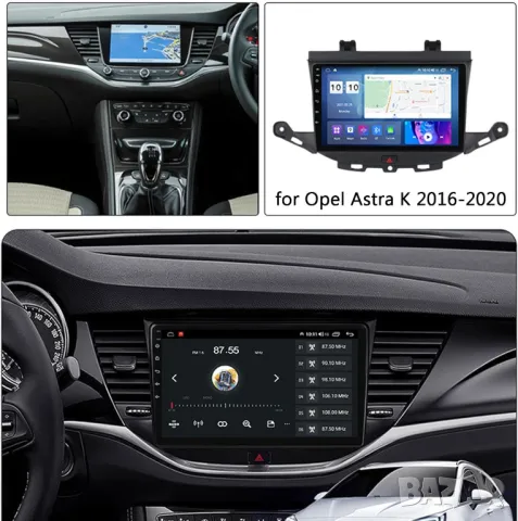 Мултимедия за Opel Astra K, 2015-2019, навигация, Android, двоен дин, плеър, Astra K, Андроид, 2DIN, снимка 8 - Аксесоари и консумативи - 49993956