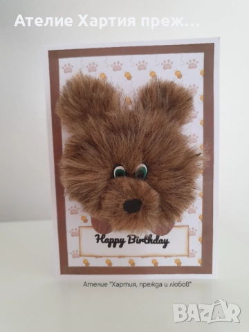 Ръчно изработени картички за всякакви поводи, снимка 13 - Други услуги - 52935768