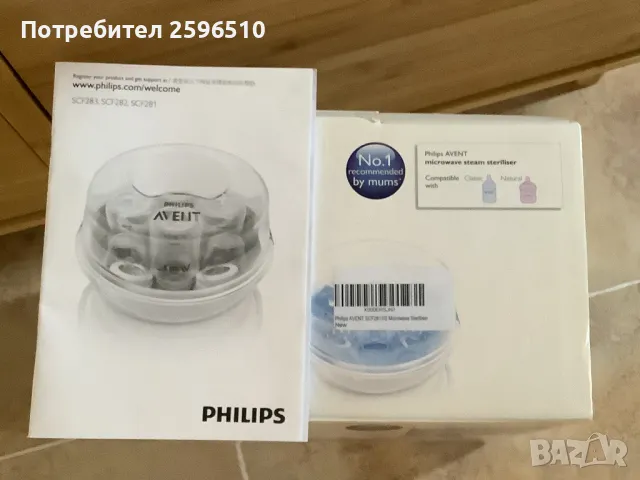 Philips AVENT стерилизатор за микровълнова, снимка 2 - Стерилизатори - 50332968