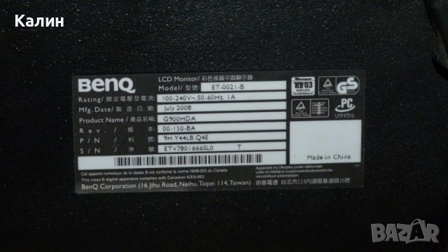 Монитор BenQ G900HDA  18.5'', снимка 7 - Монитори - 46343400