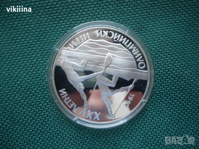 25 лева 1989 г. Летни олимпийски игри 1992 - кану каяк, снимка 7 - Нумизматика и бонистика - 53873535