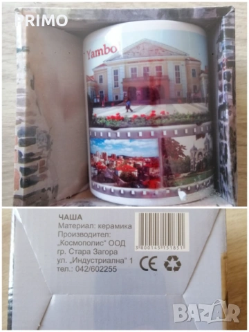 Порцеланови чаши с картинка, снимка 7 - Колекции - 43940253