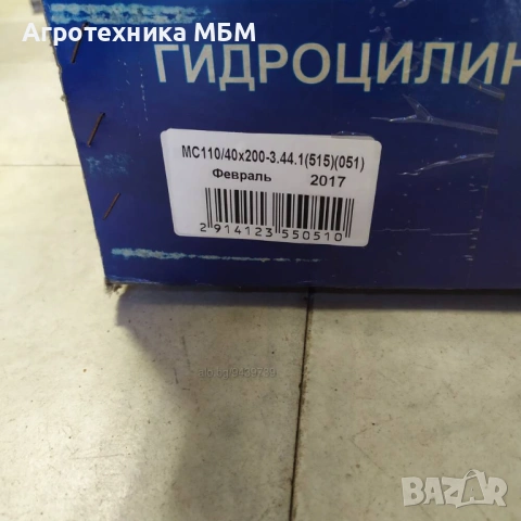 Хидроцилиндър СЦ 50,63,75,110 HYDROSILA, снимка 11 - Части - 53282401