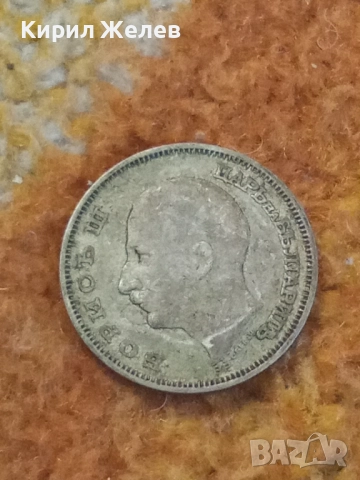 Сребърна монета 20 лева 1930 година 29234, снимка 6 - Нумизматика и бонистика - 52315983