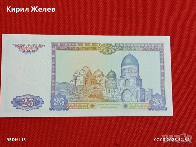 Банкнота УЗБЕКИСТАН много красива перфектно състояние непрегъвана за КОЛЕКЦИЯ ДЕКОРАЦИЯ 53923, снимка 6 - Нумизматика и бонистика - 53744704