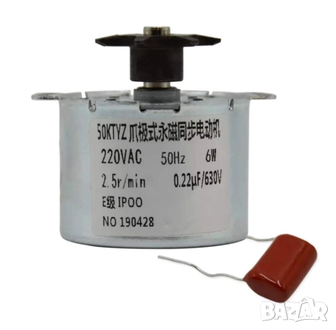 Синхронен електромотор 50KTYZ 6W за инкубатор , снимка 2 - За птици - 51652690