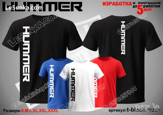HUMMER тениска t-black-hum