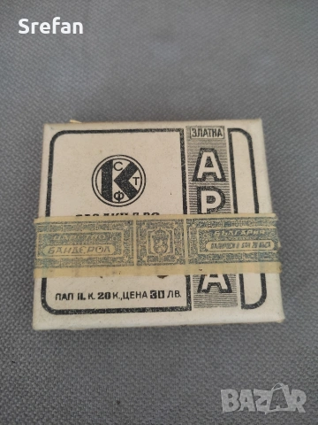 Златна Арда от Царство България 