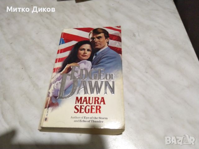Edge of Down Maura Seger любовен рома на английски 1986г., снимка 1 - Художествена литература - 45595234