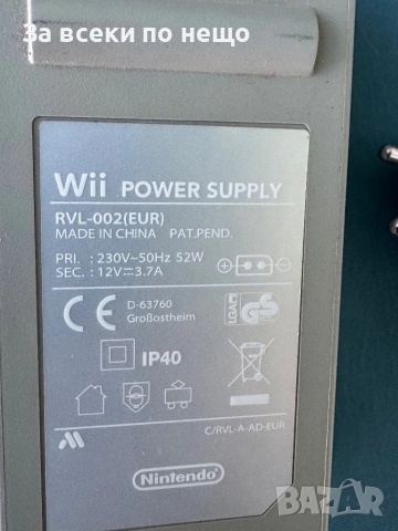 Оригинално зарядно за Nintendo Wii , снимка 4 - Аксесоари - 52269322
