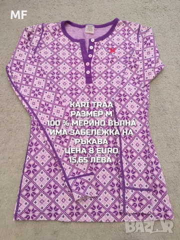 МЕРИНО ВЪЛНЕНИ ПРЕДЛОЖЕНИЯ ЗА ДАМИ В РАЗМЕР М , снимка 5 - Спортни екипи - 53933545